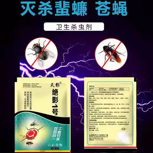 Летающие комары быстро убийства мух, убийства мух и убийства мух сухой спрей для брызг.