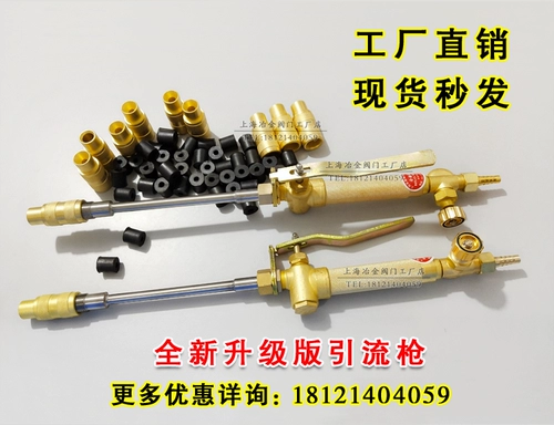 Бронзовый прямой оружие Новое обновление Шанхайской стальной фабрики металлургическое металлургическое управление.