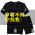 Phòng tập thể dục thể thao phù hợp với nam giới mùa hè ngắn tay quần short người đàn ông béo lỏng đêm chạy cộng với phân bón XL chạy quần áo bộ quần áo gió nam lining Thể thao sau