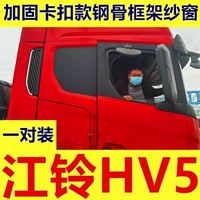 Jiangling тяжелая карта Hv5 Укрепление карты