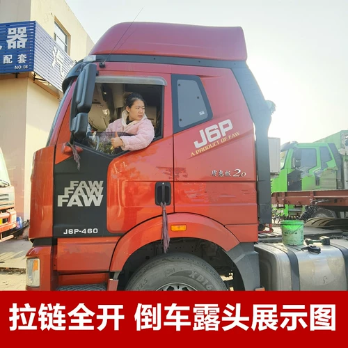 Большой грузовик стальной каркас экраны окна, освобождающее J6PL Delong Tianlong Hao Walman Синотанский Синотама Сильный магнитный комар