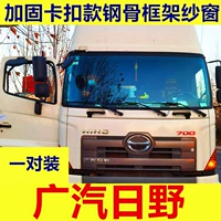 Пара экранов для карты армирования Gac Reno deslas