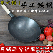 舌尖上的铁锅！章丘韦大锤手工锻打家用圆底熟铁传统铁锅