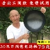 Zhangqiu nồi sắt cổ điển tay giả mạo nồi sắt hộ gia đình chảo không dính không tráng chảo lưỡi tip trên Wei sledgehammer muôi múc canh Phòng bếp