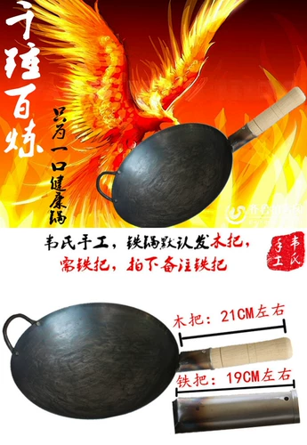 Вей Данчжангжанг ручной кастрюли с железным кастрюлем -применимо официальная флагманская газовая печь в стиле старой в стиле в стиле