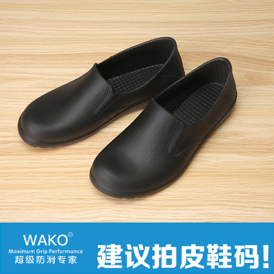 Giày đầu bếp trượt WAKO dành cho phụ nữ chống trơn trượt không thấm nước và chống thấm dầu nhà hàng khách sạn nhà bếp làm việc nhẹ chống mài mòn canteen bảo hiểm lao động 