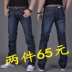 Ánh sáng màu jeans nam thẳng lỏng kích thước lớn thanh niên nam mùa hè phần mỏng quần nam quần âu Hàn Quốc phiên bản của siêu mỏng quần bò ống rộng nam Cao bồi