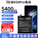 Батарея Redmi K50PRO [обновление 5400 мАч] инструмент Drunction+видеоурок+30 дней бесплатно пробной версии