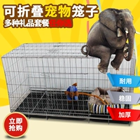 PET Plus Толстая -стальная складная складная клетка плюшанка маленькая собака средняя большая клетка кроличья клетка куриная клетка для собаки окружающая кошачья клетка Cate Cage