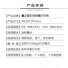 Бумага для струйной печати 128克a4双面/单面彩色喷墨打印纸亮光彩喷纸115克哑光喷墨专用纸