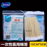 Одноразовые детские антибактериальные ватные палочки, хлопковые ватные диски