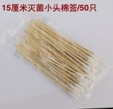 Одноразовые антибактериальные оральные ватные палочки, 15см, 20см