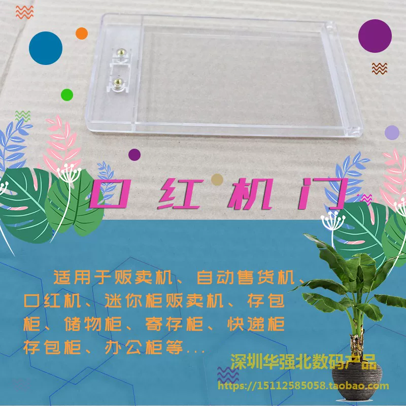 Automatic transparent plastic mold, lipstick