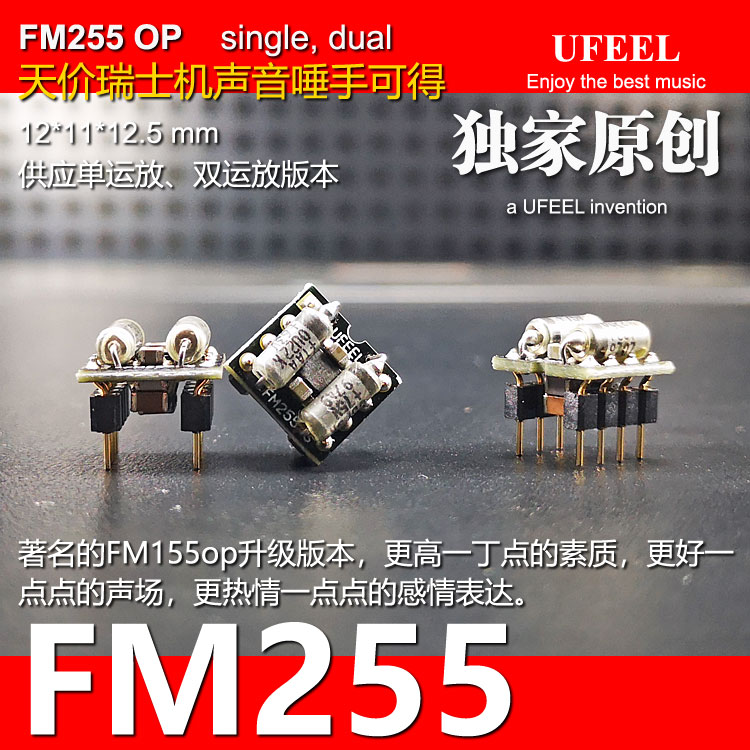 FM155 FM255 Enthusiast Operational Amplifier Pre-stage Power Amplifier Decoder Dream-like Operational Amplifier Module