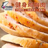 鲨鱼菲特健身即食低卡代餐鸡胸肉8片套餐券后29.9元包邮
