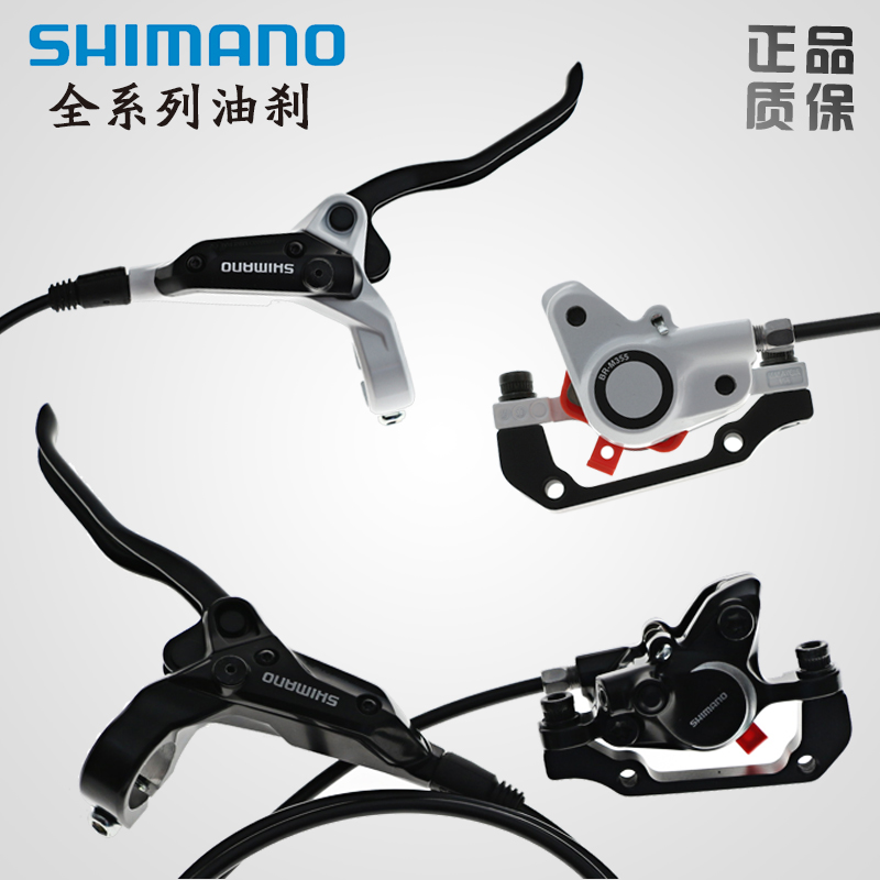 brake shimano m315