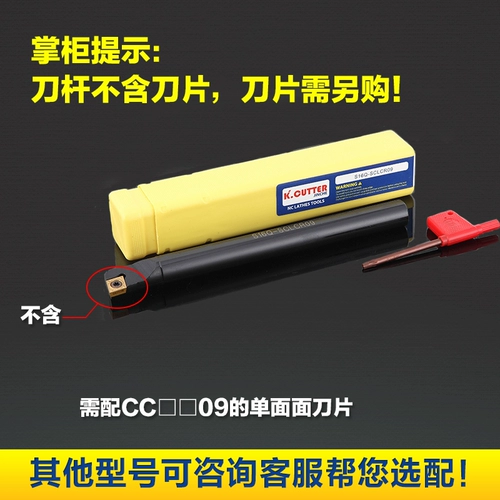 Нож с скандизмом отверстие для ножа нож нож S08K-SCLCR06 Автомобильный стержень Маленький внутренний отверстие для полости сплав.