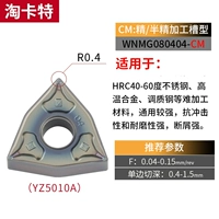 WNMG080404-CM YZ5010A