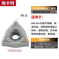 WNMG080408-CM YZ5010A