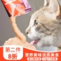 Mai Fudi mèo ăn nhẹ mèo dải thuốc mèo dải dinh dưỡng vỗ béo kẹp mèo mang thai thực phẩm dinh dưỡng 12G * 5 - Đồ ăn nhẹ cho mèo thức an cho mèo giá rẻ