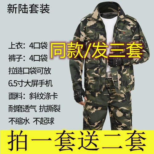 Весенняя камуфляжная мужская дорожная износостойкая куртка для работы подходит для мужчин и женщин