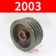 SK50P Кожаное колесо 2003