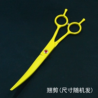 Желтые ножницы для крана (размер по умолчанию)