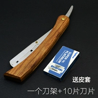 Лезвие, 10 штук