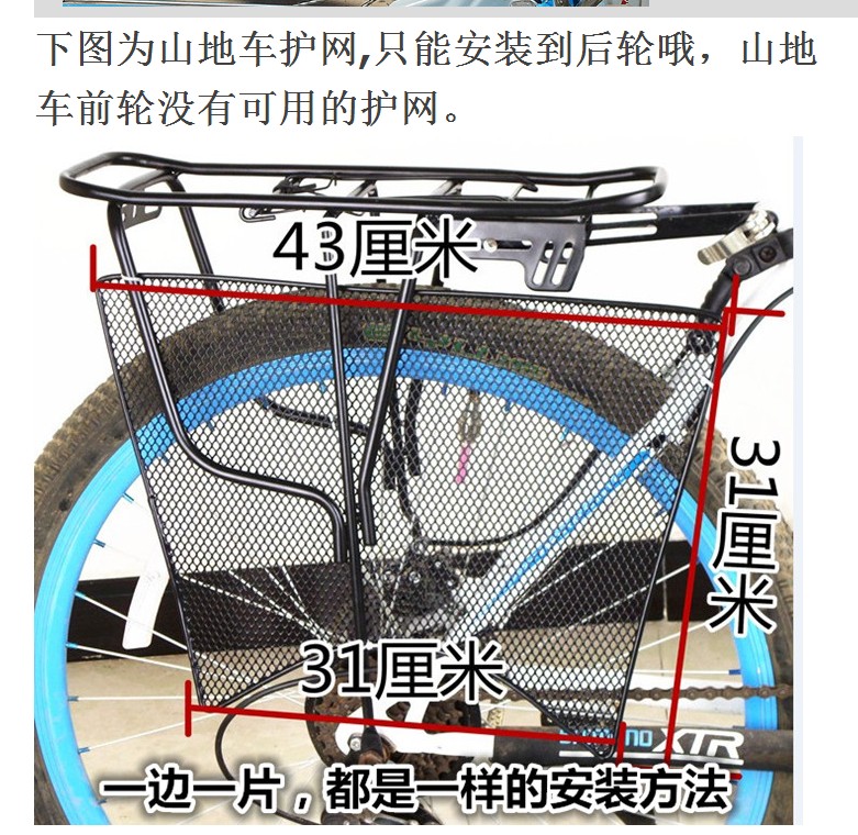 Купить Аксессуары для велосипеда Велосипед сеть уход защитная сетка ...
