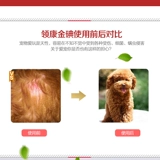Lingkang йод домашний собака кошки и кошачьи анти -инфляционные стерилизации лекарств.