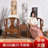 Мебель из красного дерева Mingxi, куриные крылышки деревянное дворцовое кресло с тремя китайски