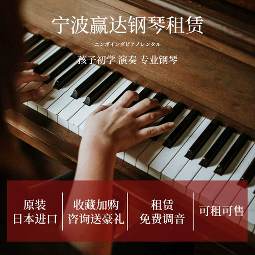 Kawi Piano Ten -Year Shop Seven Sets of Piano Junior School, Джамахали семейная лизинг второго профессионального теста Kawai