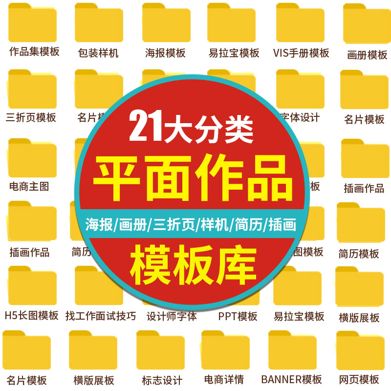 【平面作品集】368GB平面设计师面试，海报LOGO，字体，电商，VI手画册，作品集，PSD分层素材，模板