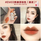 Intoyou Air Lip Mud Light Mist, Fog, Velvet Glaze, Red 08 Marley Em22 Heroine Flagship Store bảng màu son bbia