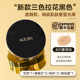 AGE20 Loves Gas Mat Trang web chính thức Cửa hàng Flagship Foundation All-Round Foundation Bột BB Caus ngoài bốn màu Kéo hoa New Female phấn nước cushion