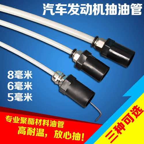 Пневматическое сопротивление масляной трубы с высокой температурой автомобильная моторная моторная масля масла масла масла масла.