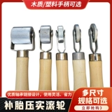 Герметик для шин, пленка для шин, шины, скребок