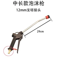 Вентилятор с длинным пенопластовым пистолетом