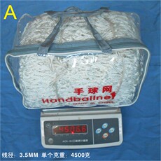 футбольная сетка weilian高强丝 3x2米2.6x1.8米小网孔专业手球门网五人制足球网
