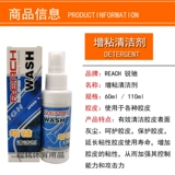 Ракетка для настольного тенниса, чистящее средство, спрей, моющее средство, комплект, Германия