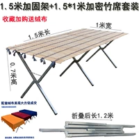 1,5 метра сплошных полков+1,5*1 метра бамбукового мата+бархатная ткань