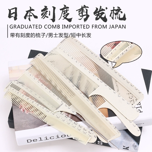 Мужская масштабная расческа с плоской головой и широкие прически для волос с расчесыванием для волос.