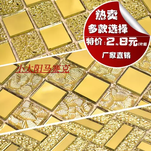 Золотая стеклянная мозаика декоративная стена Фоновая стена