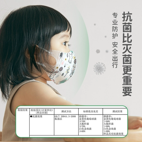 Японская детская трехмерная медицинская маска для раннего возраста, 4 лет
