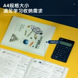 Deli 72667 Папка книги данных Студент A4 Файл -пакет прозрачный файл файла файла файла файла файла файла