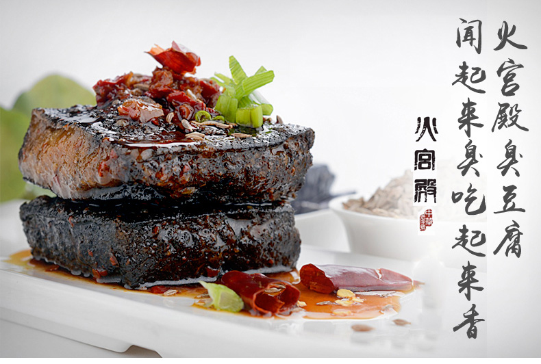 湖南长沙特产 火宫殿臭豆腐 香辣臭干子零食豆干火宫殿小吃128g
