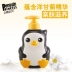 Chim cánh cụt bé con nuôi dưỡng dầu gội tắm gel hai trong một phim hoạt hình 470ml bé tắm phòng chăm sóc da