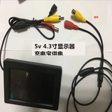 4.3 -INCH 5V Дисплей зарядка