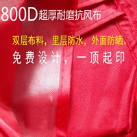Палатка ткань 3x3 бесплатно толстый 800D износ -устойчивый