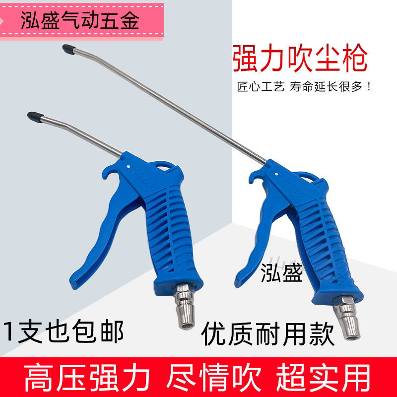 Bơm bụi cao áp lực Máy nén khí máy nén khí thổi súng Ash cộng với khẩu súng bụi khí nén mạnh mẽ thổi súng không khí thổi súng không khí Súng xịt bụi